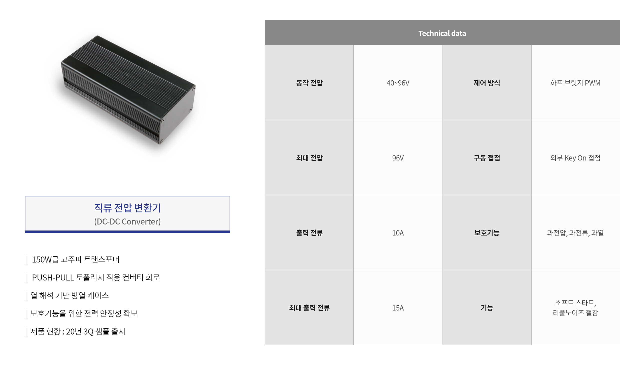 상용차용 냉난방 공조 시스템