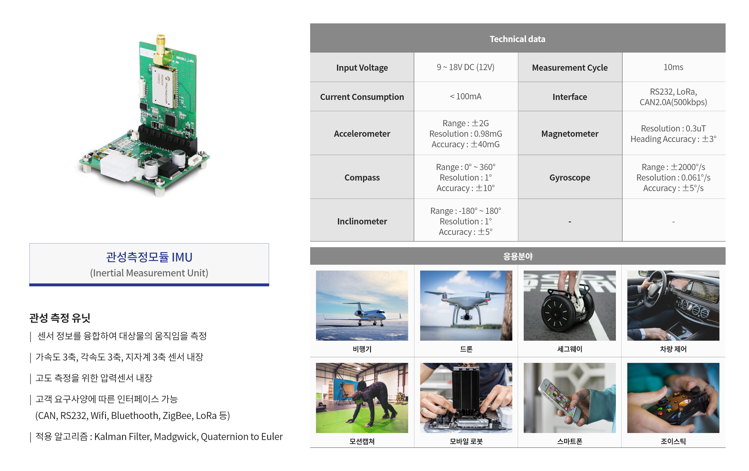 상용차용 냉난방 공조 시스템